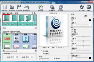 專業3D效果封面快速制作軟件推薦 水源Logo網一站式設計服務