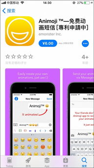 iPhone X未售先熱 應用軟件服務的挑戰與機遇